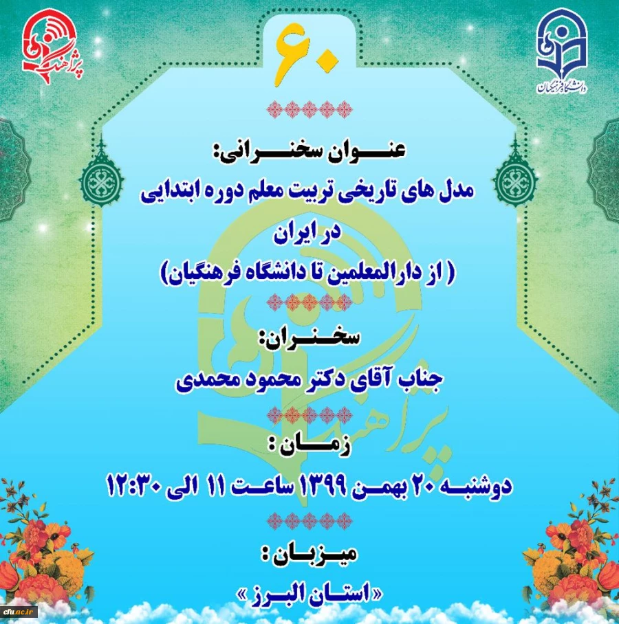 "پژآهنگ  شصتم" برگزار می شود: 3