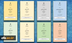 گزارش طراحی و تدوین برنامه ها و مجلدات برنامه های درسی جدید در دانشگاه فرهنگیان ۱۳۹۹  2