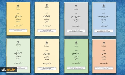 رونمایی از  برنامه های درسی تولیدی و بازنگری شده دانشگاه فرهنگیان در سال ۱۳۹۹ 