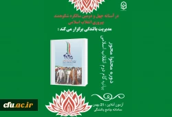 فرصت بالندگی محتوا محور با موضوع بیانیه گام دوم انقلاب اسلامی 2