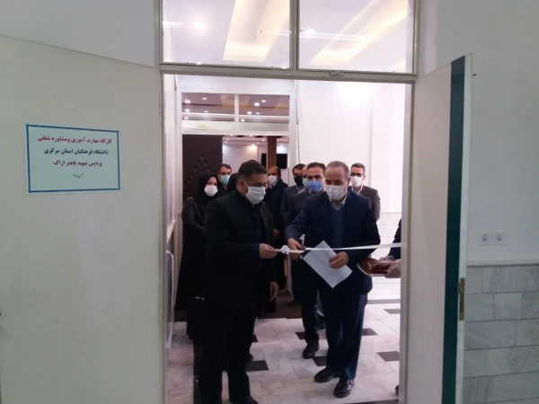 مرکز مدیریت مهارت آموزی و مشاوره شغلی افتتاح شد 2