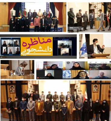 درخشش دانشگاه فرهنگیان در مسابقات مناظرات دانشجویی کشور
 9