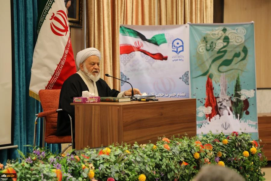 مراسم گرامیداشت دهه مبارک فجر 