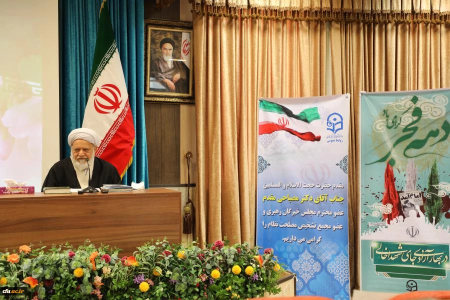 مراسم گرامیداشت دهه مبارک فجر 