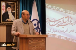 مراسم گرامیداشت دهه مبارک فجر 