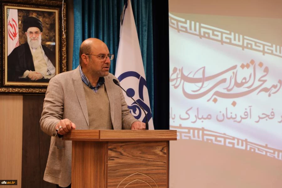 مراسم گرامیداشت دهه مبارک فجر 