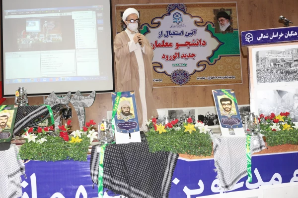 آیین استقبال از نو دانشجو معلمان دانشگاه فرهنگیان استان خراسان شمالی 5