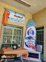 برگزاری مراسم گرامیداشت ایام ا... دهه ی فجر انقلاب اسلامی در پردیس شهید باهنر فارس 5