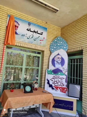 برگزاری مراسم گرامیداشت ایام ا... دهه ی فجر انقلاب اسلامی در پردیس شهید باهنر فارس 5