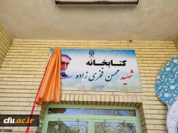 برگزاری مراسم گرامیداشت ایام ا... دهه ی فجر انقلاب اسلامی در پردیس شهید باهنر فارس 7