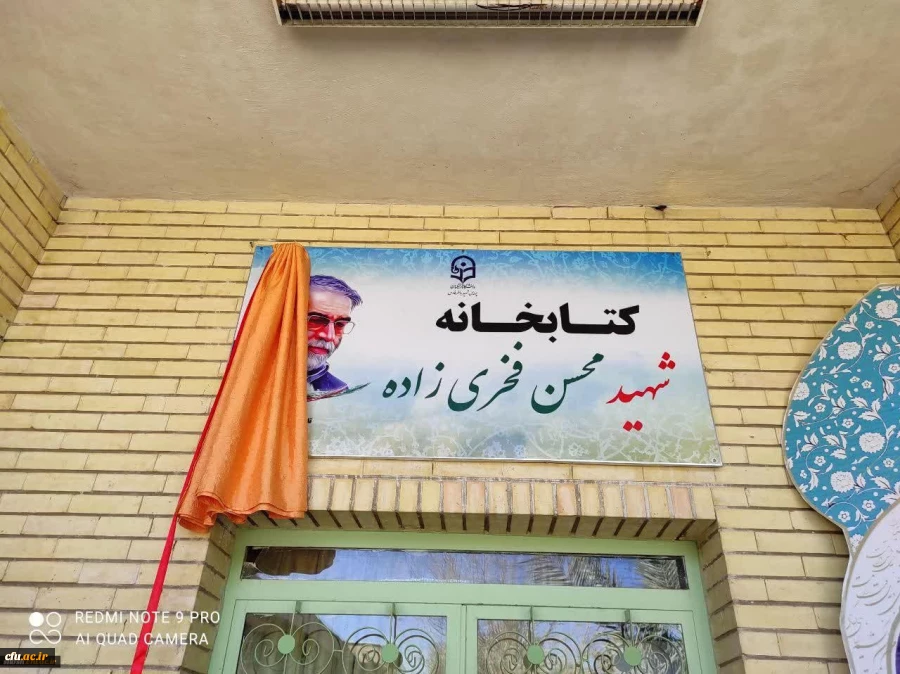 برگزاری مراسم گرامیداشت ایام ا... دهه ی فجر انقلاب اسلامی در پردیس شهید باهنر فارس 7