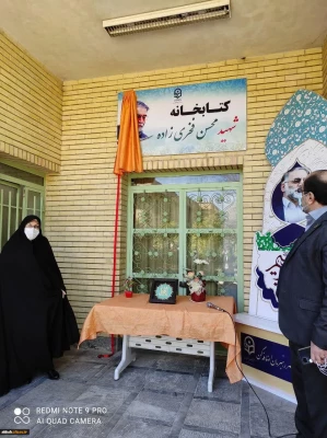 برگزاری مراسم گرامیداشت ایام ا... دهه ی فجر انقلاب اسلامی در پردیس شهید باهنر فارس 8