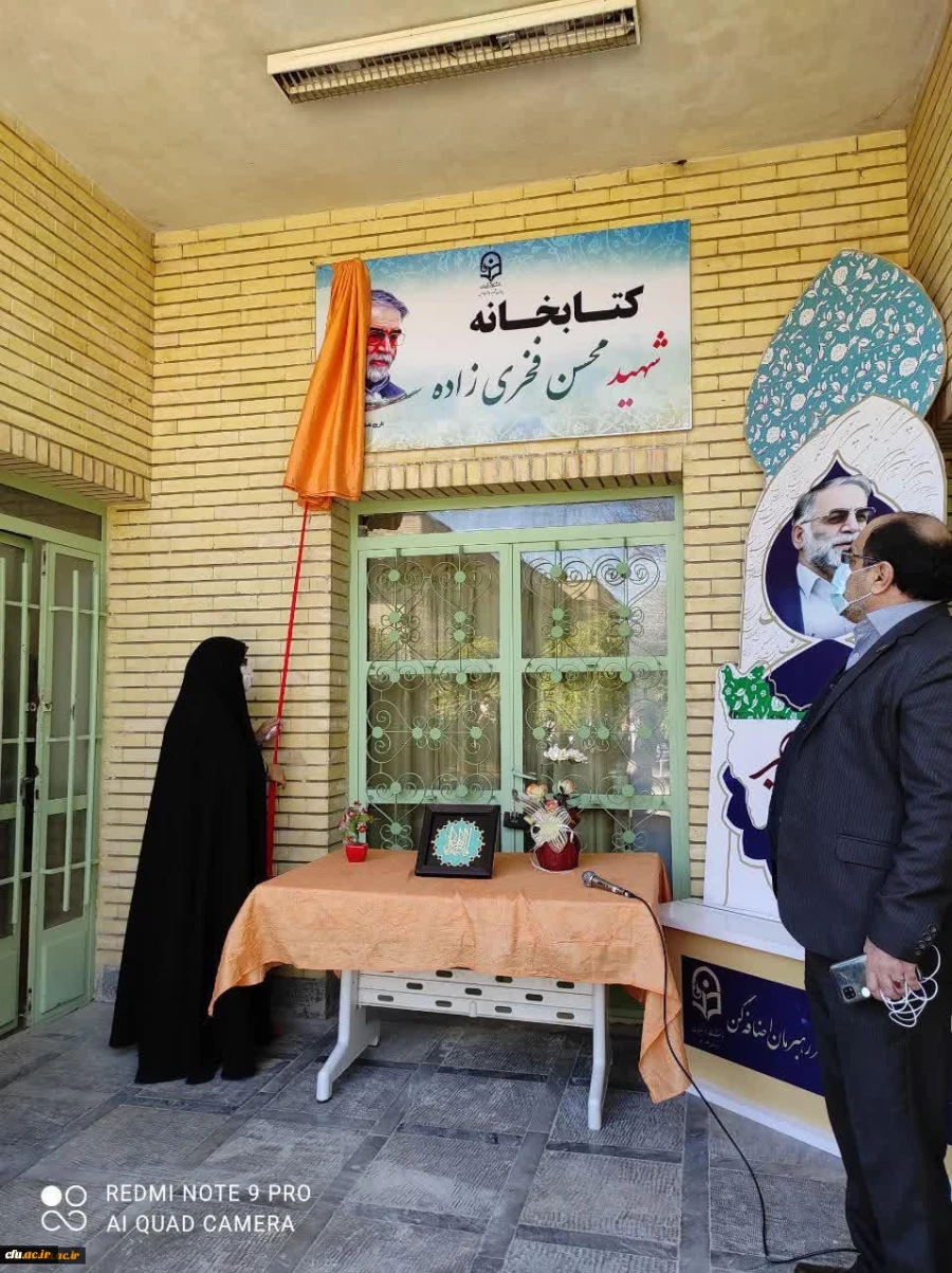 برگزاری مراسم گرامیداشت ایام ا... دهه ی فجر انقلاب اسلامی در پردیس شهید باهنر فارس 9