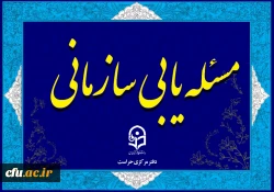 نشست آموزشی -توجیهی همکاران حراست با موضوع جذب منابع به شیوه مجازی کشوری برگزار شد 2