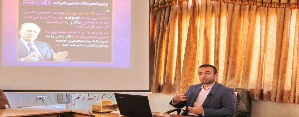 برگزاری نشست مجازی با عنوان جامعه سالم با رویکرد آسیب شناسی مسائل اجتماعی 2