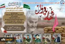 برگزاری دومین نشست تخصصی کانون علمی_فرهنگی ایثار دانشگاه فرهنگیان پردیس دختران حضرت فاطمه(س) اصفهان 

 2