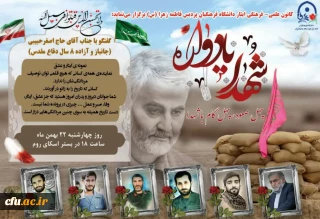 برگزاری دومین نشست تخصصی کانون علمی_فرهنگی ایثار دانشگاه فرهنگیان پردیس دختران حضرت فاطمه(س) اصفهان 

