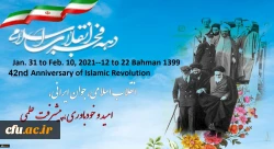 Islamic Revolution 2