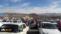 حضور پرشور دانشگاه فرهنگیان کردستان در راهپیمایی خودرویی یوا... ۲۲ بهمن 1399
 9