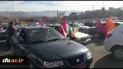 حضور پرشور دانشگاه فرهنگیان کردستان در راهپیمایی خودرویی یوا... ۲۲ بهمن 1399
 10