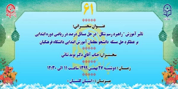 "پژآهنگ  شصت و یکم" برگزار می شود: 2