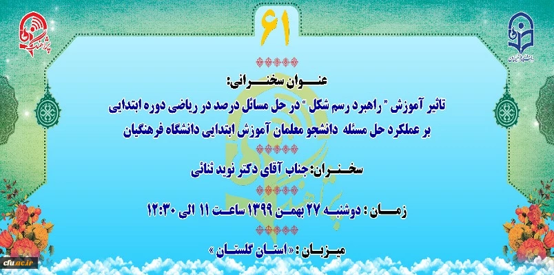 "پژآهنگ  شصت و یکم" برگزار می شود: 2