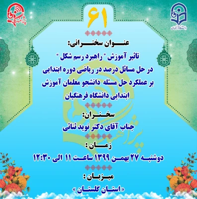 "پژآهنگ  شصت و یکم" برگزار می شود: 3