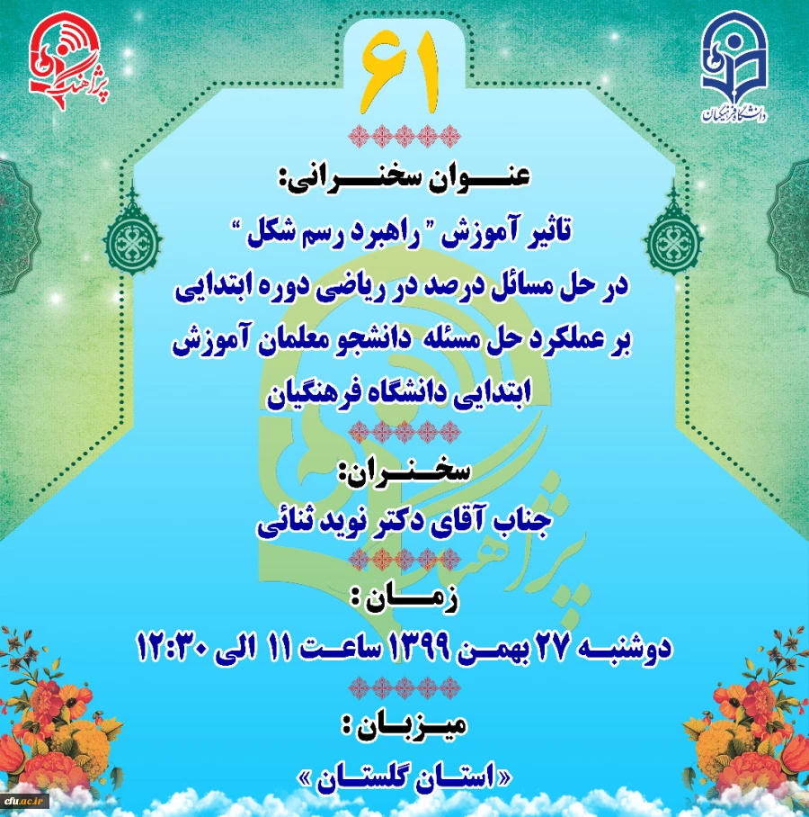 "پژآهنگ  شصت و یکم" برگزار می شود: 3