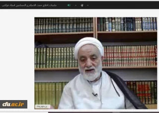 با حضور حجت الاسلام و المسلمین قرائتی:

دومین نشست از سلسله مباحث اخلاق آموزشی برگزار شد