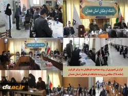 مصاحبه از داوطلبان سه برابر ظرفیت متقاضی ورود به عرصه تعلیم و تربیت (ماده 28) 2