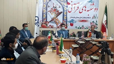 بستر فعالیت های فرهنگی وتربیتی دانشگاه فرهنگیان برمحور قرآن وعترت است

طرح ملی دوشنبه های قرآنی با حضور  دکتر علی محمدی معاونت فرهنگی واجتماعی دانشگاه فرهنگیان در استان سیستان وبلوچستان برگزار شد