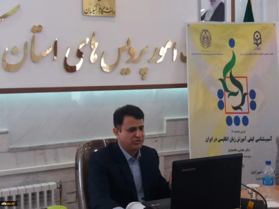 هفتادمین کرسی ترویجی « آسیب شناسی کیفی آموزش زبان انگلیسی در ایران» 2
