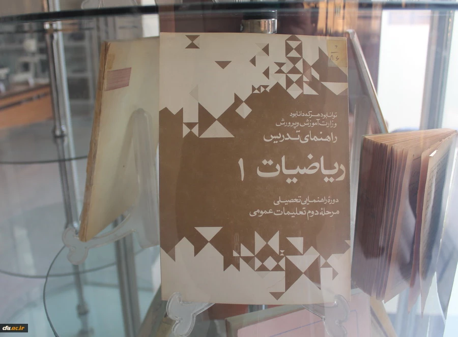 افتتاح موزه اسناد و مفاخر تربیت معلم استان قزوین به عنوان دومین موزه دانشگاه فرهنگیان کشور 7