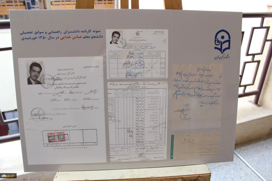 افتتاح موزه اسناد و مفاخر تربیت معلم استان قزوین به عنوان دومین موزه دانشگاه فرهنگیان کشور 8