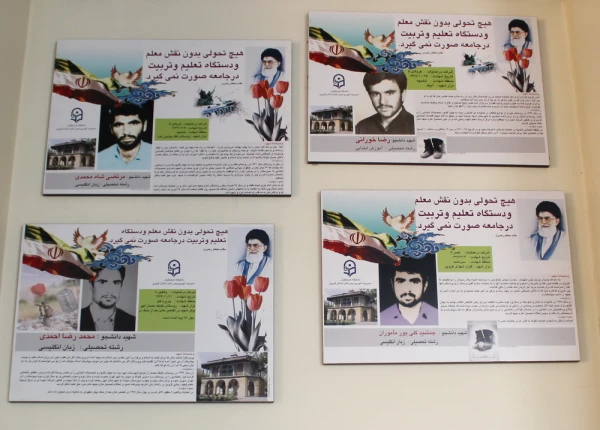 افتتاح موزه اسناد و مفاخر تربیت معلم استان قزوین به عنوان دومین موزه دانشگاه فرهنگیان کشور 10