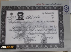 افتتاح موزه اسناد و مفاخر تربیت معلم استان قزوین به عنوان دومین موزه دانشگاه فرهنگیان کشور 12