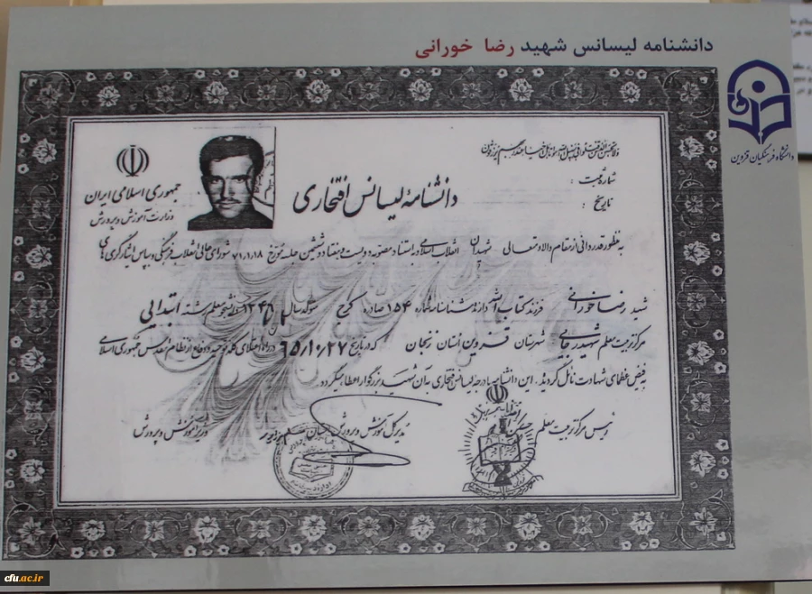 افتتاح موزه اسناد و مفاخر تربیت معلم استان قزوین به عنوان دومین موزه دانشگاه فرهنگیان کشور 12