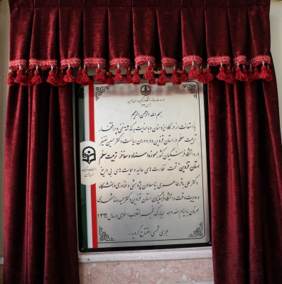 افتتاح موزه اسناد و مفاخر تربیت معلم استان قزوین به عنوان دومین موزه دانشگاه فرهنگیان کشور 14