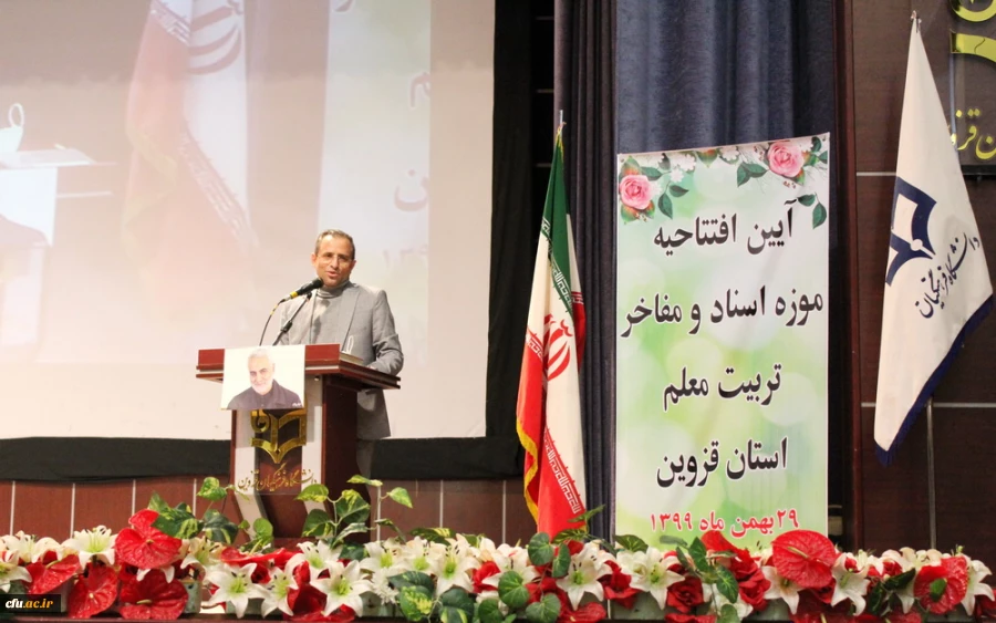 افتتاح موزه اسناد و مفاخر تربیت معلم استان قزوین به عنوان دومین موزه دانشگاه فرهنگیان کشور 16