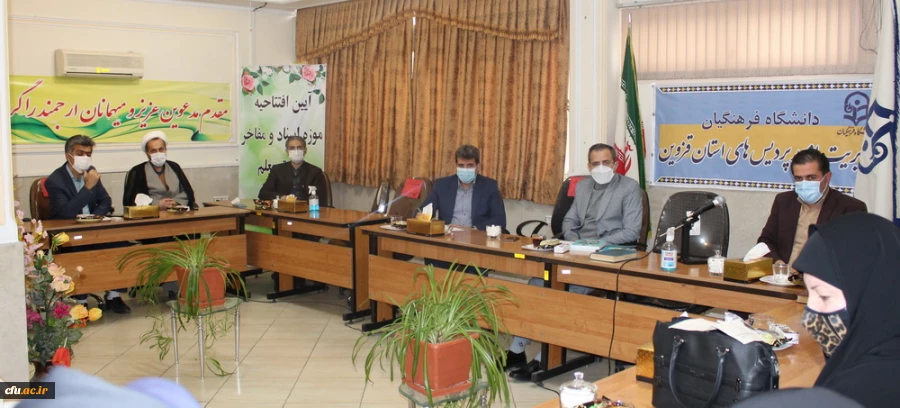 افتتاح موزه اسناد و مفاخر تربیت معلم استان قزوین به عنوان دومین موزه دانشگاه فرهنگیان کشور 24