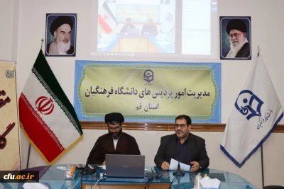 برگزاری مجازی نشست علمی-تخصصی «دلالت های تربیتی گام دوم انقلاب، رویارویی تربیت اسلامی و تربیت سکولار» در قم