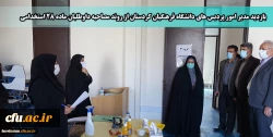 بازدید مدیر امور پردیس های دانشگاه فرهنگیان کردستان از روند مصاحبه داوطلبان ماده 28 2