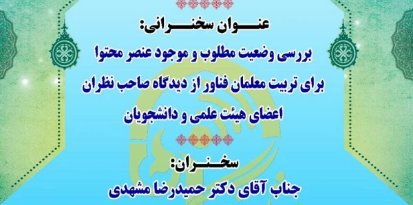 "پژآهنگ  شصت و دوم" برگزار می شود: 2