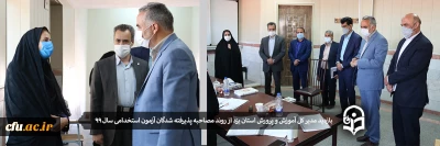 بازدید مدیر کل آموزش و پرورش استان یزد از روند مصاحبه پذیرفته شدگان آزمون استخدامی سال 99
