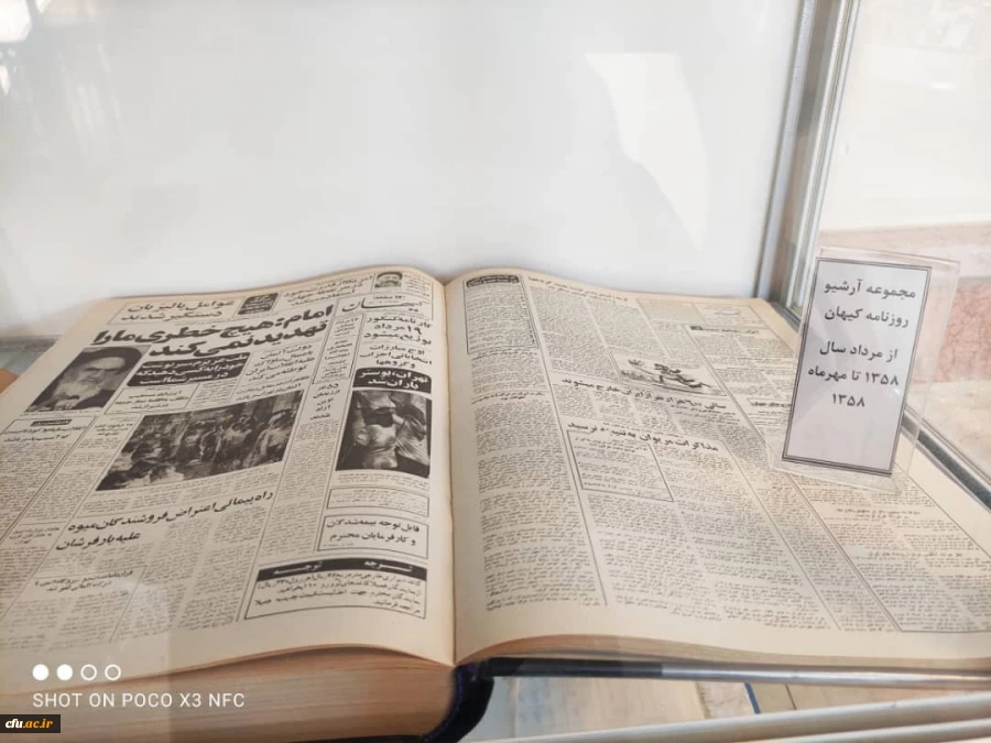 افتتاح موزه