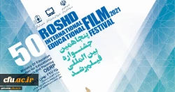 کسب رتبه اول جشنواره بین المللی فیلم رشد توسط دانشجومعلم گلستانی
 2