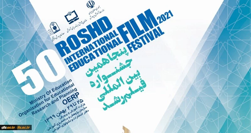 کسب رتبه اول جشنواره بین المللی فیلم رشد توسط دانشجومعلم گلستانی
 2