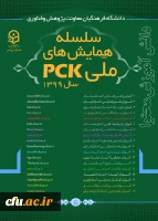 pck