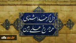 ولادت باسعادت مولای عاشقان، حضرت امام علی علیه السلام مبارک باد 2