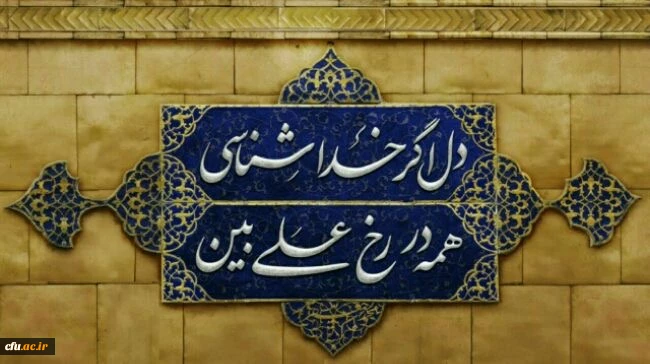 ولادت باسعادت مولای عاشقان، حضرت امام علی علیه السلام مبارک باد 2